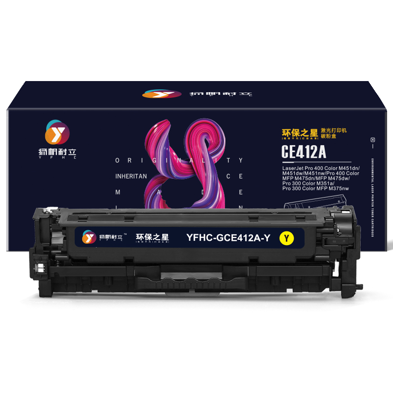扬帆耐立（YFHC） CE412A 适用惠普M451NW 硒鼓 1.00 只/支 (计价单位：支) 黄色
