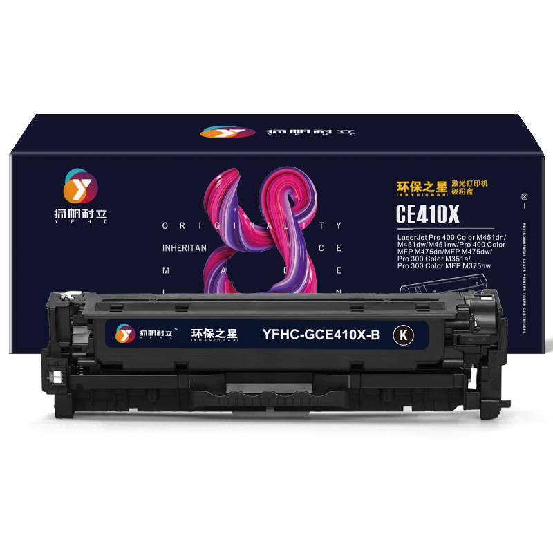 扬帆耐立（YFHC） CE410X  打印量约4000页 适用惠普M451NW 硒鼓 1.00 只/支 (计价单位：支) 黑色