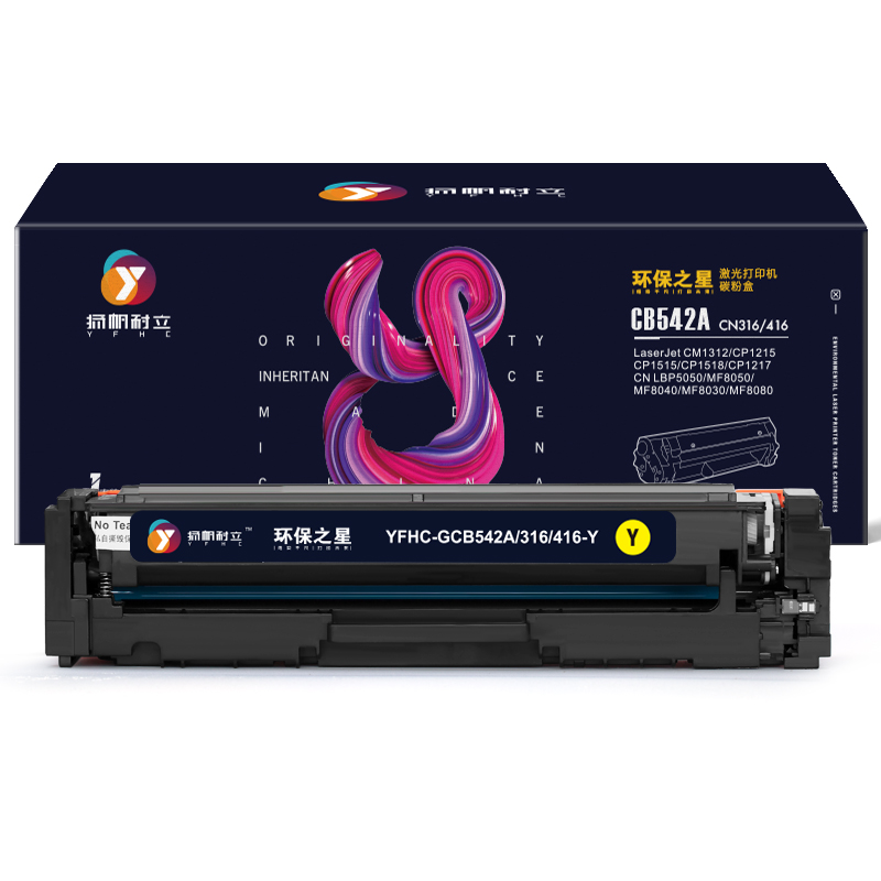 扬帆耐立（YFHC） CB542A/316/416 打印量约1400页 适用惠普1215 1518 硒鼓 1.00 只/支 (计价单位：支) 黄色