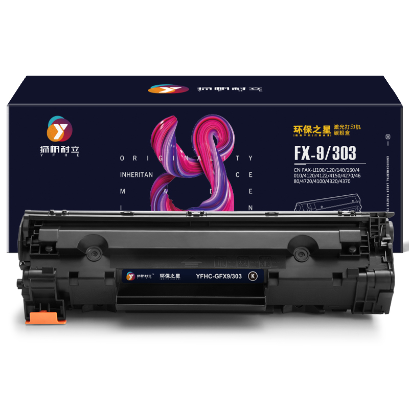 扬帆耐立（YFHC） FX9 适用佳能LBP2900 硒鼓 1.00 只/支 (计价单位：支) 黑色