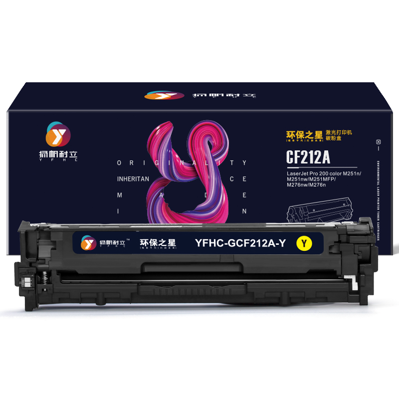 扬帆耐立（YFHC） CF212A(131A) 适用惠普M251n 硒鼓 1.00 只/支 (计价单位：支) 黄色