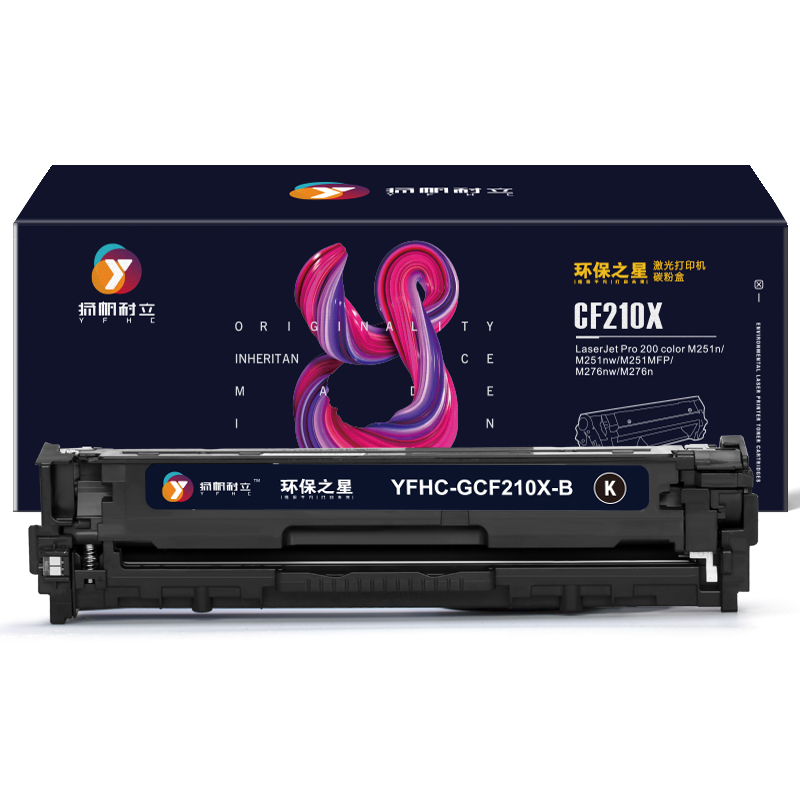 扬帆耐立（YFHC） CF210X(131X) 适用惠普M251n 硒鼓 (计价单位：只) 黑色
