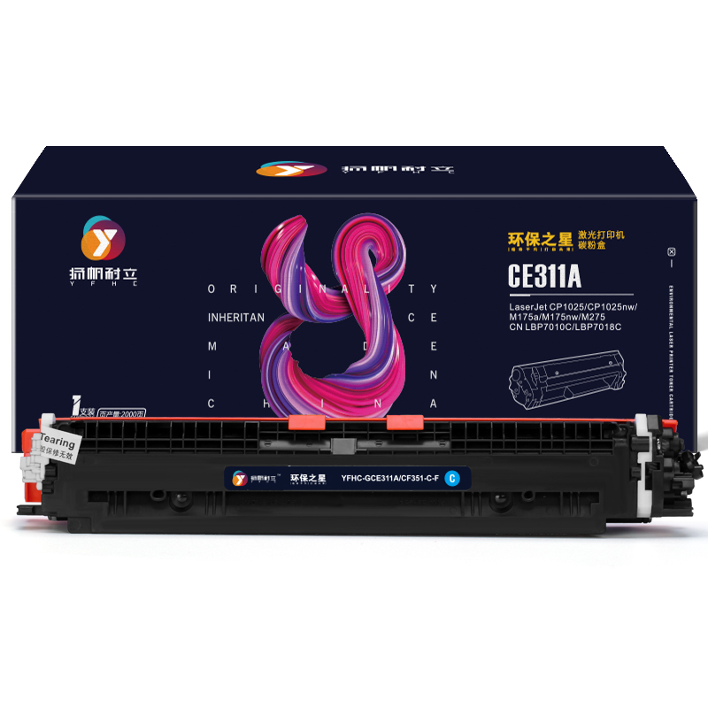 扬帆耐立（YFHC） CE311A(126A) 打印量约1000页 适用惠普 CP1025 硒鼓 1.00 只/支 (计价单位：支) 兰色