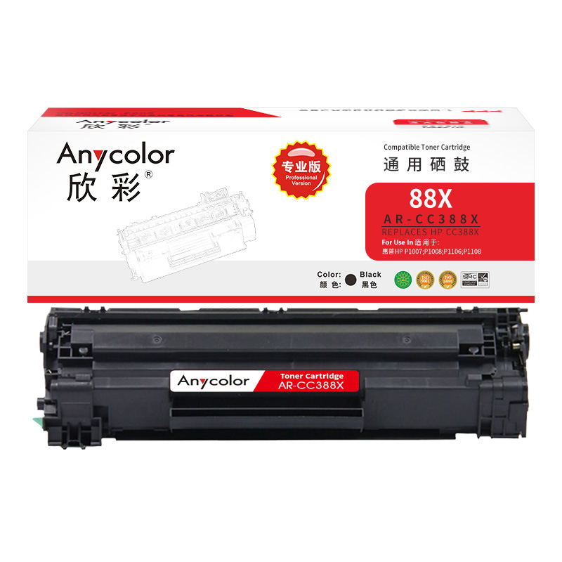 欣彩（Anycolor） AR-CC388X专业版 打印页数：2000页 适用惠普 P1007 P1008 P1106 P1108 M1136 硒鼓 (计价单位：只) 黑色