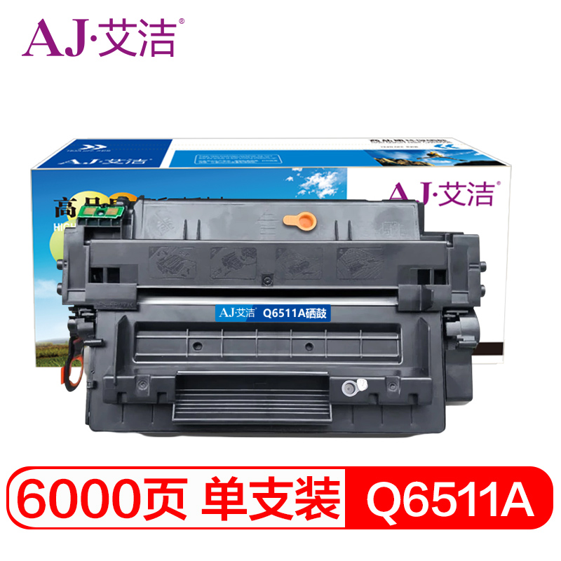 艾洁(AJ) Q6511A打印量6000页适用于惠普2400/2410/2420/2430Q6511A打印机等硒鼓 硒鼓 (计价单位：只) 黑色