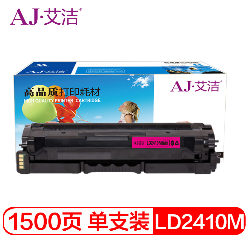 艾洁(AJ) LD2410M打印量1500页适用于联想CS2410DN彩色激光打印机等硒鼓 硒鼓 (计价单位：只) 红色