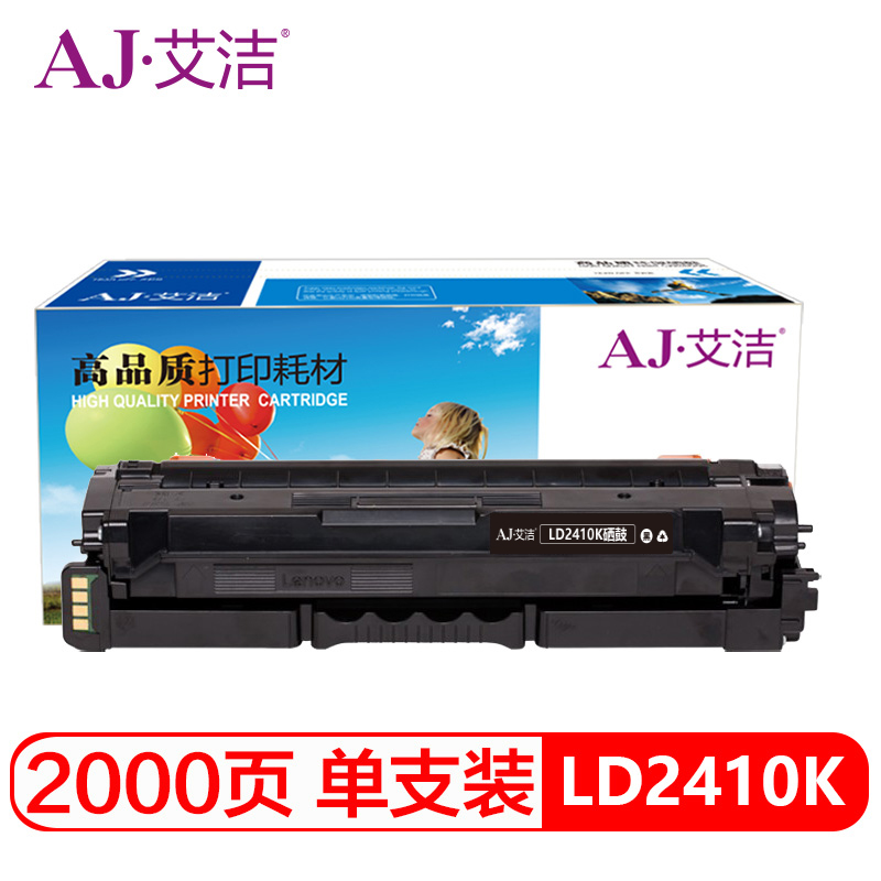 艾洁(AJ) LD2410K打印量2000页适用于联想CS2410DN彩色激光打印机等硒鼓 硒鼓 (计价单位：只) 黑色