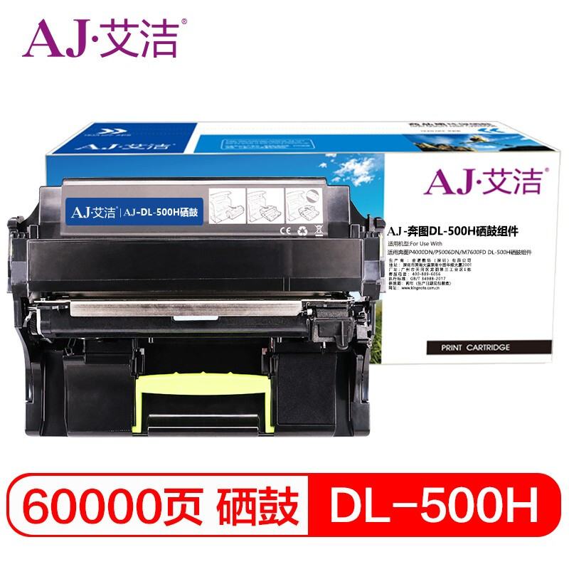艾洁(AJ) DL-500H打印量60000页硒鼓组件适用奔图P4000DN/P5006DN/M7600FDDL-500H硒鼓组件等硒鼓 硒鼓 (计价单位：只) 黑色