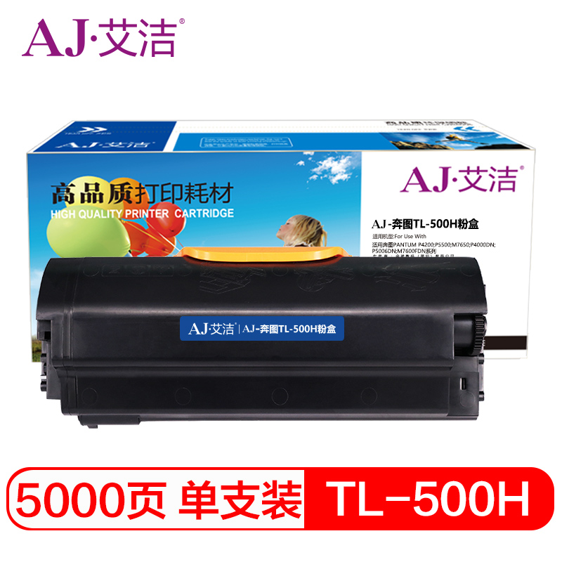 艾洁(AJ) TL-500H打印量5000页适用奔图PANTUMP4200;P5500;M7650;P4000DN;P5006DN;M7600FDN系列等粉盒 硒鼓 (计价单位：只) 黑色