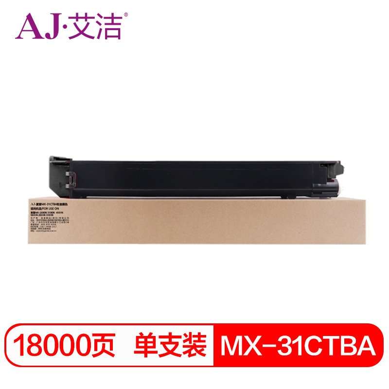 艾洁(AJ) MX-31CTBA打印量18000页适用夏普MX-2600N3100N4101N5001N2601N3101N复印机碳粉墨粉等粉盒 硒鼓 (计价单位：只) 黑色