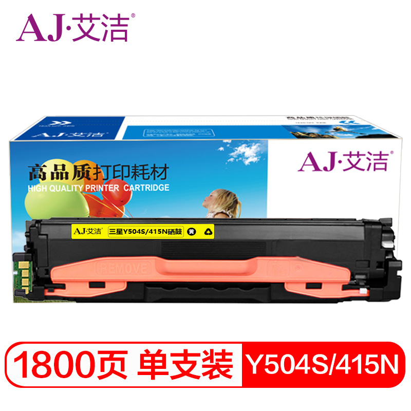 艾洁(AJ) Y504S/415N打印量1800页适用三星硒鼓CLP-415N;NWCLX-4195N;FN;FWSL-C1810WC1860FWC1404W粉盒等硒鼓 硒鼓 (计价单位：只) 黄色