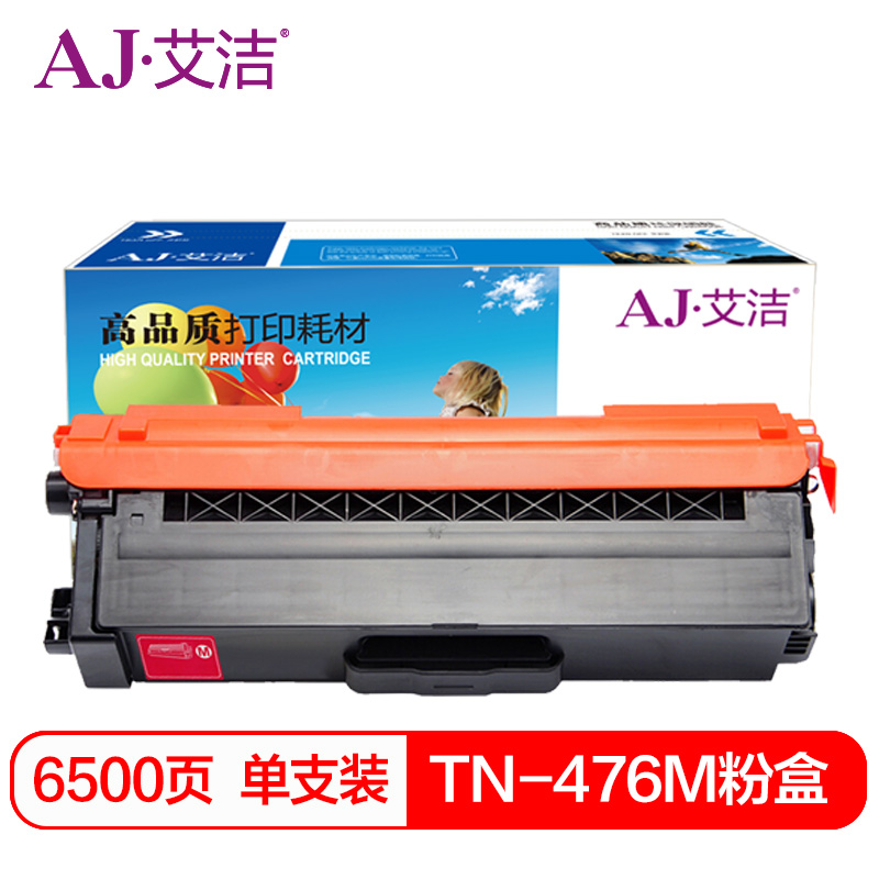 艾洁(AJ) TN-476M打印量6500页适用兄弟HL-L8260CDNL9310CDWL8900CDW打印机墨粉等粉盒 硒鼓 (计价单位：只) 红色