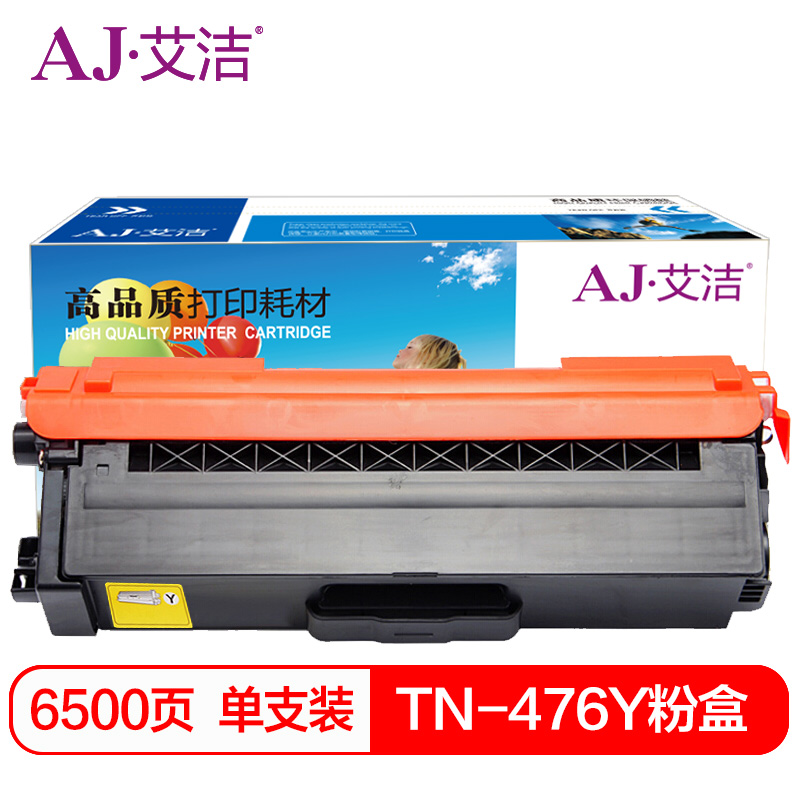 艾洁(AJ) TN-476Y打印量6500页适用兄弟HL-L8260CDNL9310CDWL8900CDW打印机墨粉等粉盒 硒鼓 (计价单位：只) 黄色