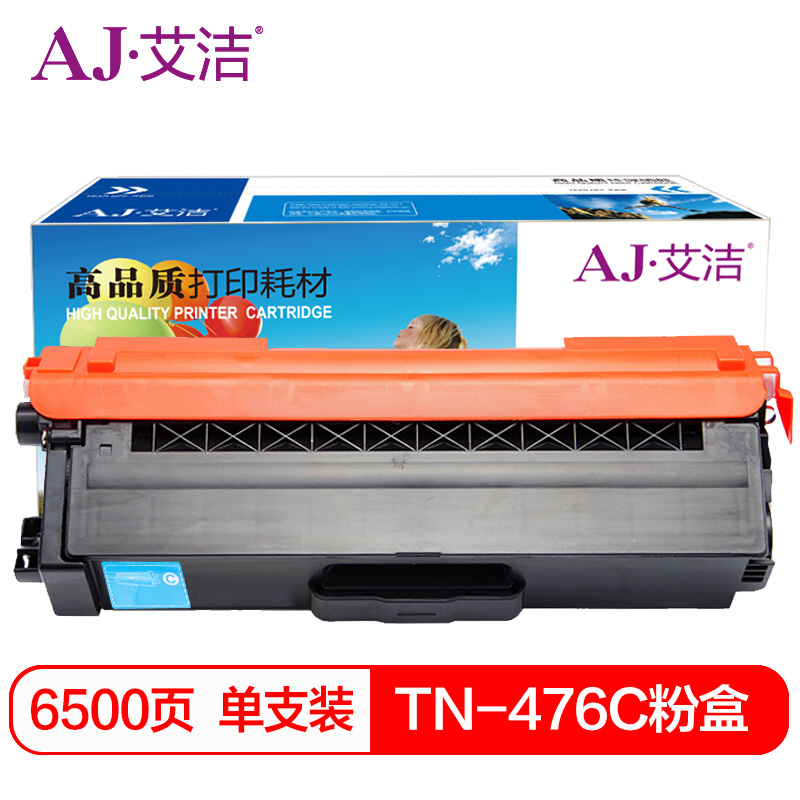 艾洁(AJ) TN-476C打印量6500页适用兄弟HL-L8260CDNL9310CDWL8900CDW打印机墨粉等粉盒 硒鼓 (计价单位：只) 蓝色