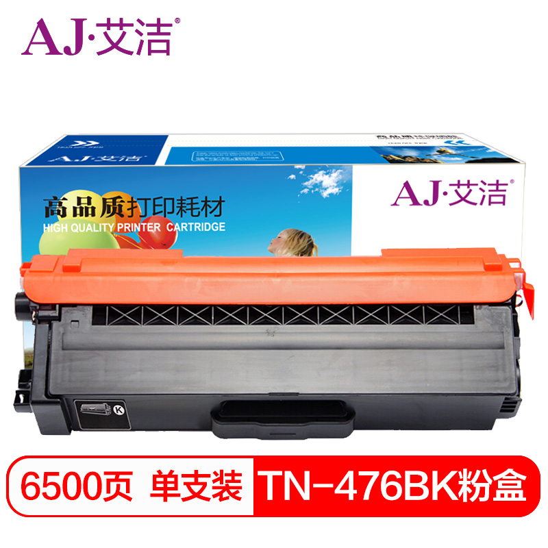 艾洁(AJ) TN-476BK打印量6500页适用兄弟HL-L8260CDNL9310CDWL8900CDW打印机墨粉等粉盒 硒鼓 (计价单位：只) 黑色