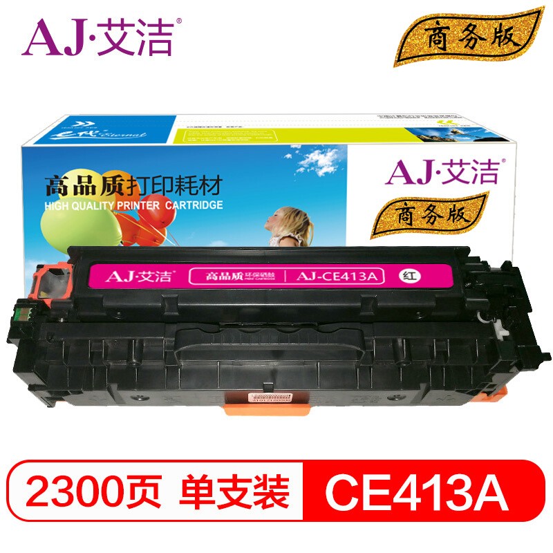 艾洁(AJ) CF413A商务版 打印量2100页 适用惠普HP M452dn M477nw M377nw彩色打印机 硒鼓 (计价单位：只) 红色