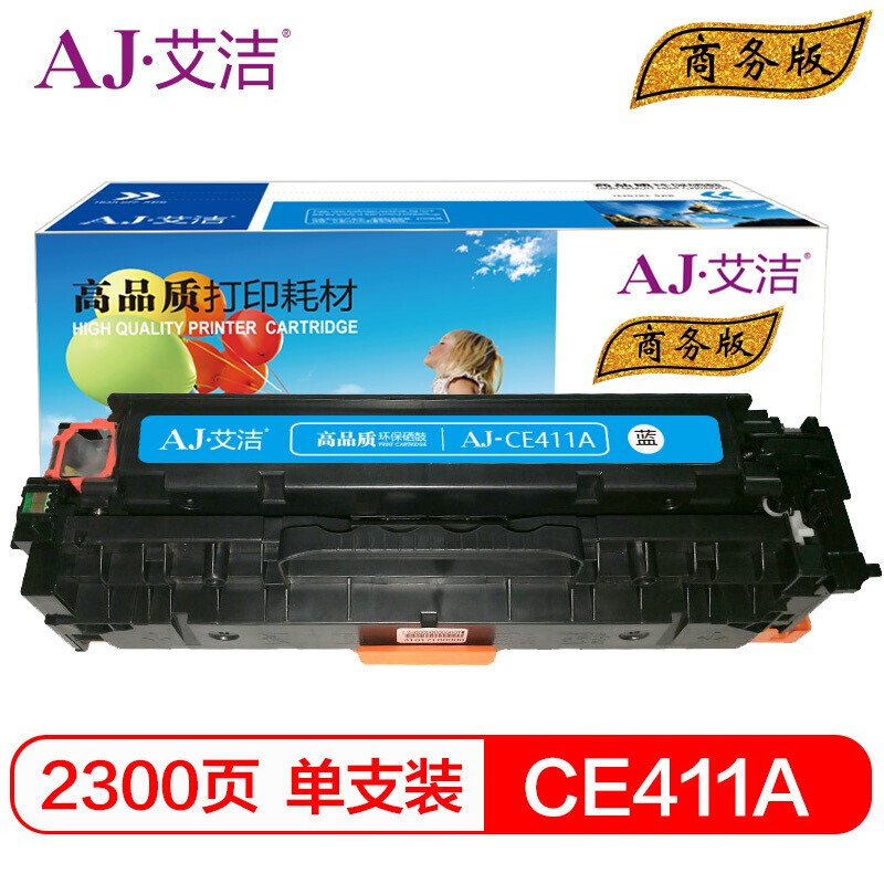 艾洁(AJ) CF411A商务版 打印量2100页 适用惠普HP M452dn M477nw M377nw彩色打印机 硒鼓 (计价单位：只) 蓝色