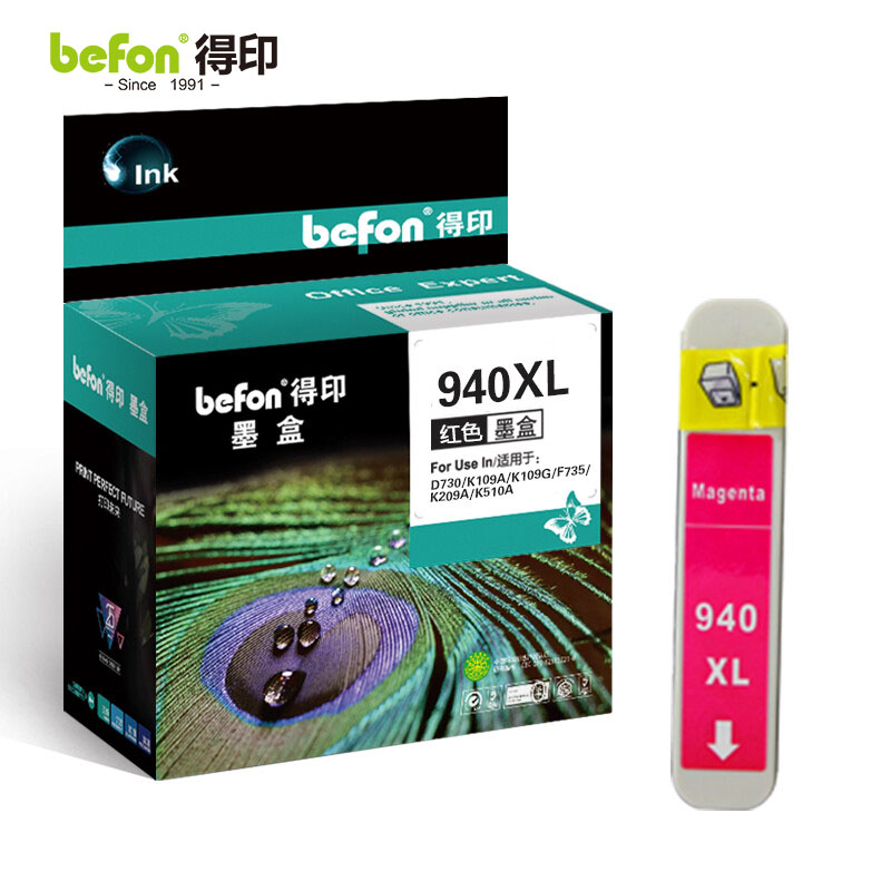 得印(befon) H-940XL C4907AA 大容量 打印量1400页 适用惠普HP Officejet8000/8500/8500A/8500A PLUS 墨盒 (计价单位：盒) 红色