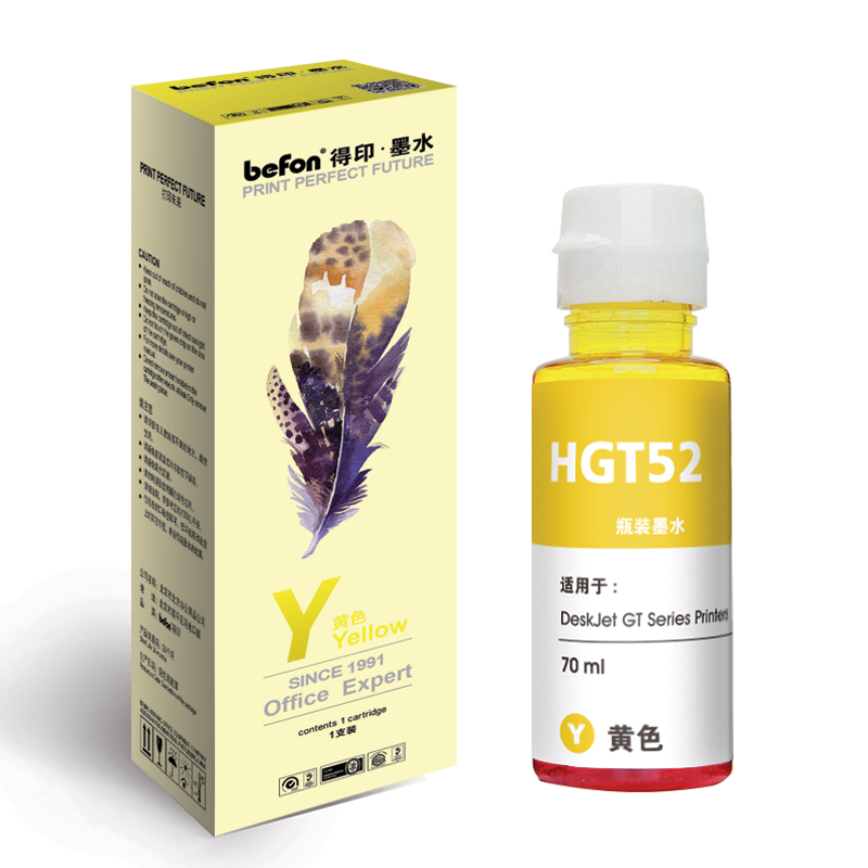 得印(befon) GT52 70ML 墨水 (计价单位：瓶) 黄色