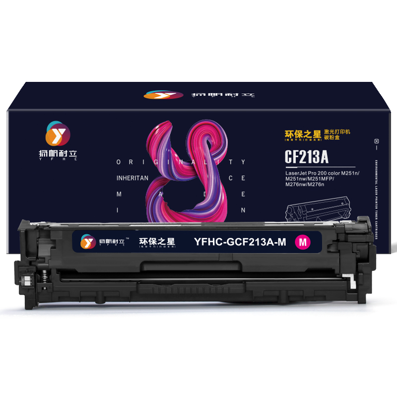 扬帆耐立（YFHC） CF213A(131A) 适用惠普M251n 硒鼓 1.00 只/支 (计价单位：支) 红色
