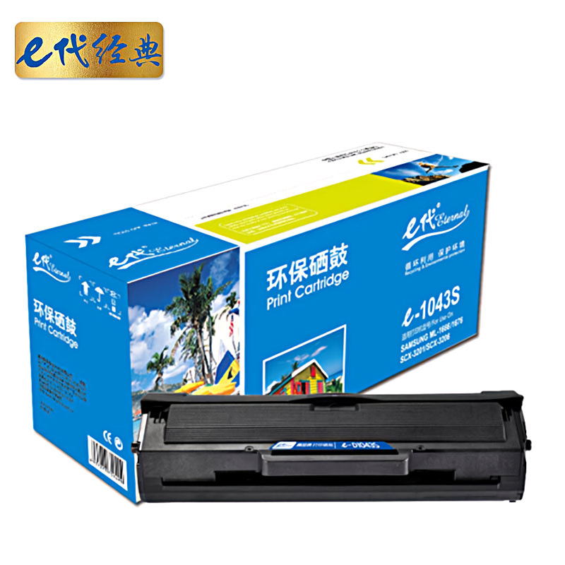 e代经典 MLT-D1043S 适用三星ML-1666 ML-1661 等 硒鼓 1.00 只/支 (计价单位：支) 黑色