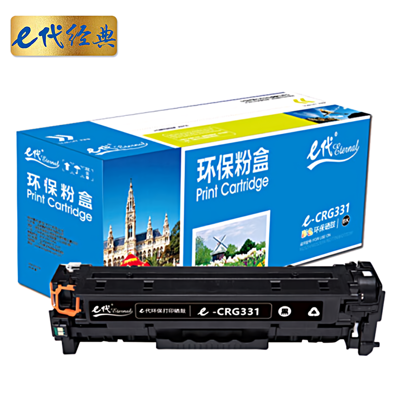 e代经典 CRG-331BK 打印量1400页 适用于佳能LBP7100Cn MF628Cw等 硒鼓 1.00 只/支 (计价单位：支) 黑色