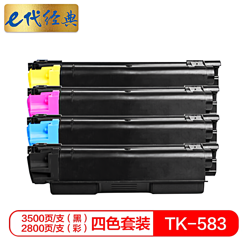 e代经典 TK583 黑色3500页、彩色2800页 适用京瓷 FSC5150DN 四色套装 粉盒 4.00 只/组 (计价单位：组) 四色