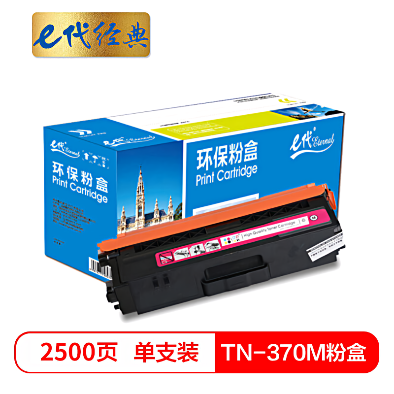e代经典 TN-370M 1500页 适用于兄弟brother HL-4150CDN 粉盒 1.00 只/支 (计价单位：支) 红色