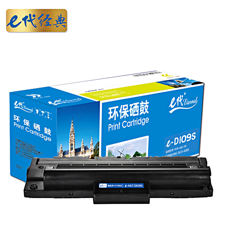 e代经典 MLT-D109S 适用三星SCX-4300 4310 4315 ML-4300 硒鼓 1.00 只/支 (计价单位：支) 黑色