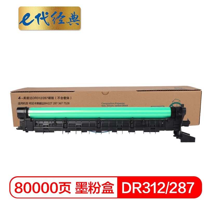 e代经典 DR312/287 80000页 适用柯尼卡美能达BH227 硒鼓（不含载体） 1.00 只/支 (计价单位：支) 黑色
