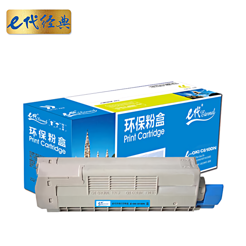 e代经典 OKI C610DN 6000页 适用于OKI C610DN/C610CDN 粉盒 1.00 只/支 (计价单位：支) 蓝色