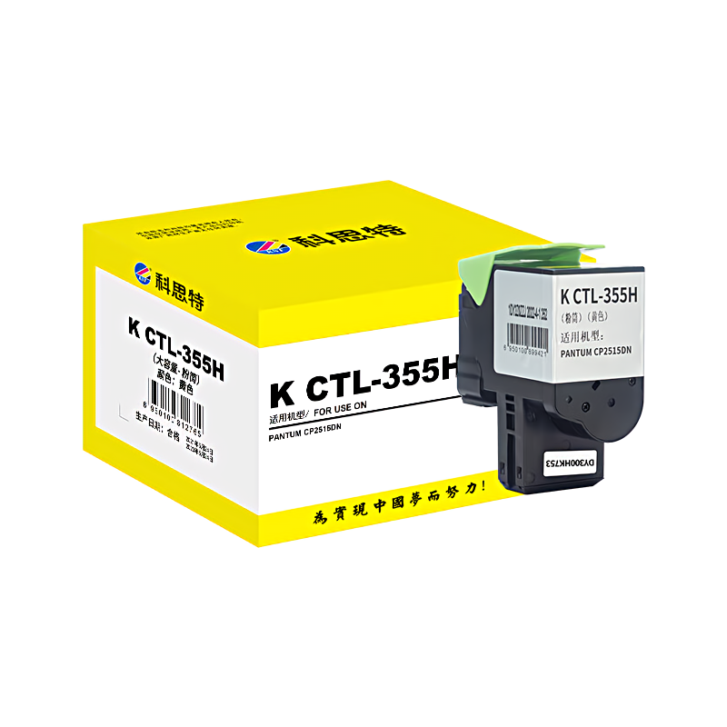 科思特 K CTL-355H专业版（鼓粉分离）适用PANTUM CP2515DN 粉盒1只 5000页黄色 粉盒 (计价单位：只) 黄色