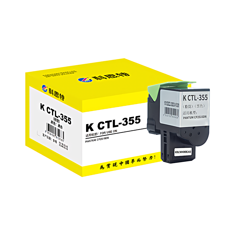 科思特 K CTL-355专业版（鼓粉分离）适用PANTUM CP2515DN 粉盒1只 2000页 粉盒 (计价单位：只) 黑色