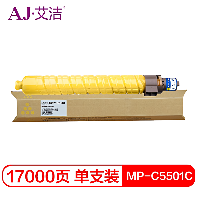 艾洁(AJ) MP-C5501C打印量17000页适用理光RicohMPC4501C5501复合机墨粉盒碳粉盒等粉盒 黄色 硒鼓 (计价单位：只) 黄色