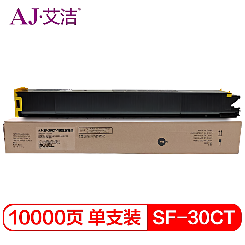 艾洁(AJ) SF-30CT-YB打印量10000页适用夏普SF-S501DC/S601DC/S351RC/S401RC/S262RC/S312RC机型等粉盒 硒鼓 (计价单位：只) 黄色