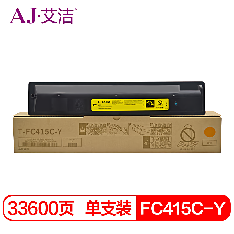 艾洁(AJ) FC415C-Y打印量33600页高容量适用东芝2010AC2510AC2515AC3015AC3515AC4515AC5015AC碳粉等粉盒 硒鼓 (计价单位：只) 黄色