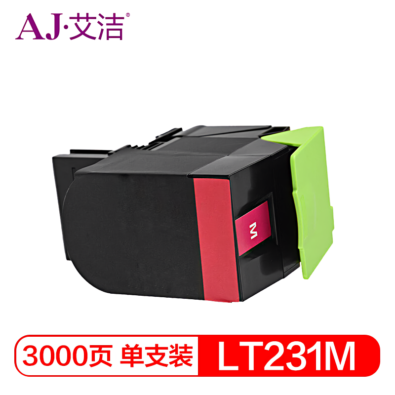 艾洁(AJ) LT231M打印量3000页适用联想CS2310NCS3310DN打印机等粉盒 硒鼓 (计价单位：只) 红色