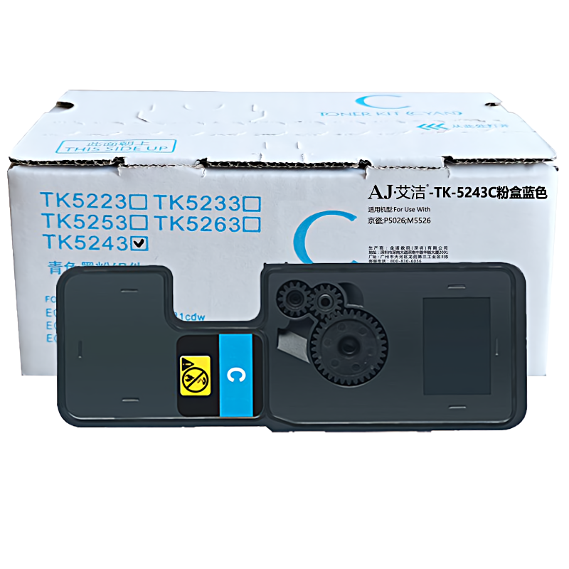 艾洁(AJ) TK-5243C打印量3000页适用京瓷P5026M5526系列打印一体机墨粉盒等粉盒 硒鼓 (计价单位：只) 蓝色