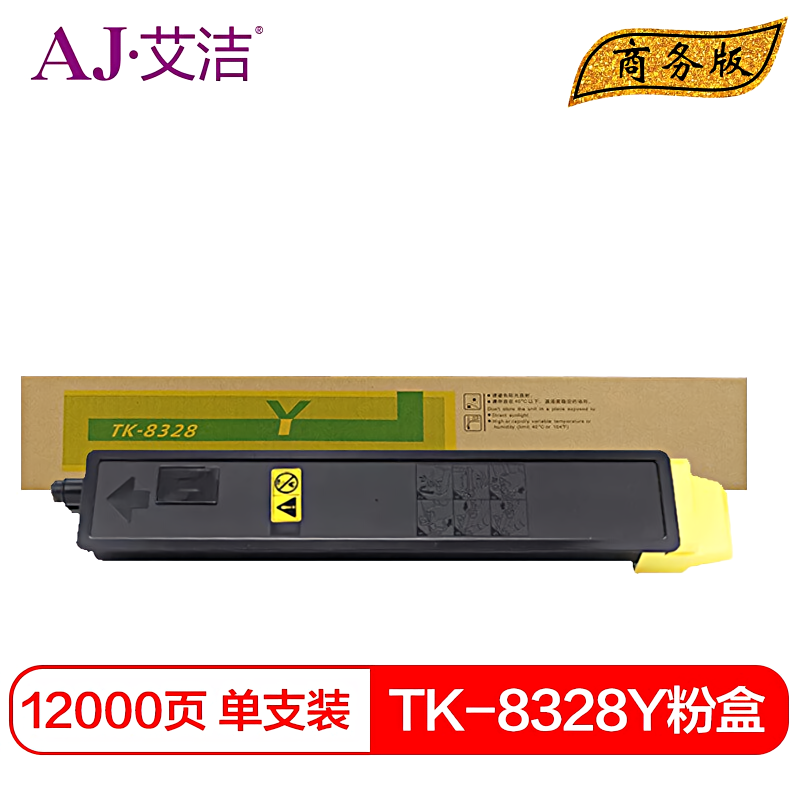 艾洁(AJ) TK-8328Y打印量12000页商务版适用京瓷kyoceraTK-8328墨粉盒Taskalfa2551ci碳粉盒复印机粉筒等粉盒 硒鼓 (计价单位：只) 黄色