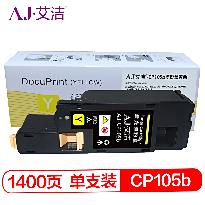艾洁(AJ) CP105b 1400页 适用富士施乐Xerox /CM215fw/CM215b/CM205b/CM205f/CP105b/CP215w/CP205 粉盒 (计价单位：只) 黄色