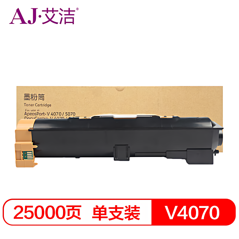 艾洁(AJ) V4070五代 打印量25000页 适用施乐Xerox/V3070/4070/5070/V4070/5070 粉盒 (计价单位：只) 黑色