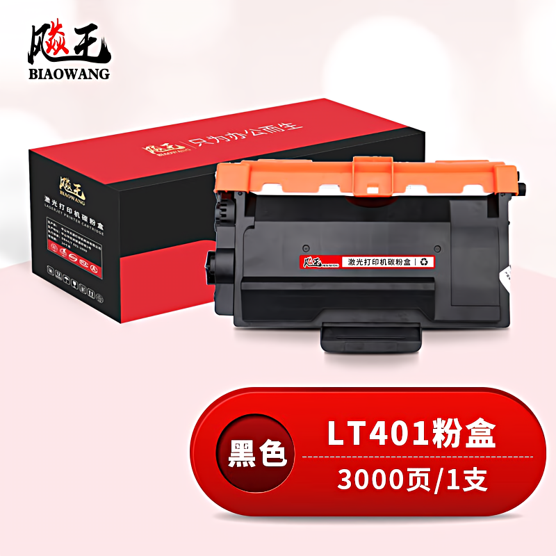 飚王 LT401 打印量3000页 适用联想 LJ4000D/LJ5000DN/M8650DNL/LJ4000DN/M8650D/M8950DNF 粉盒 (计价单位：只) 黑色
