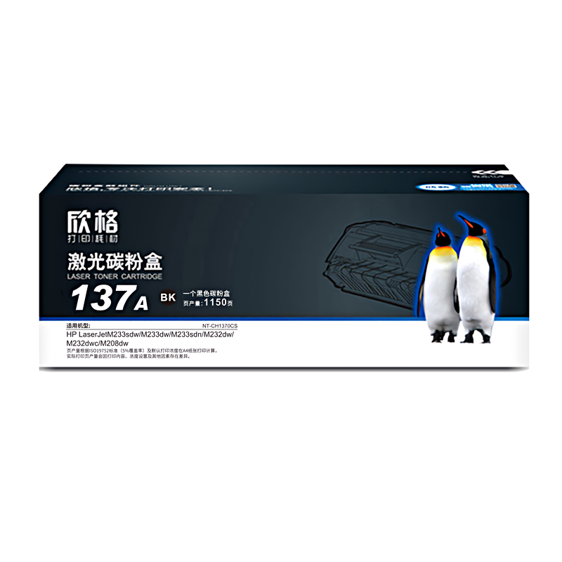欣格 NT-CH1370CS 适用机型：HP M233sdw/M233dw/M233sdn/M232dw/M232dwc/M208dw 页产量：1150页 硒鼓 (计价单位：只) 黑色