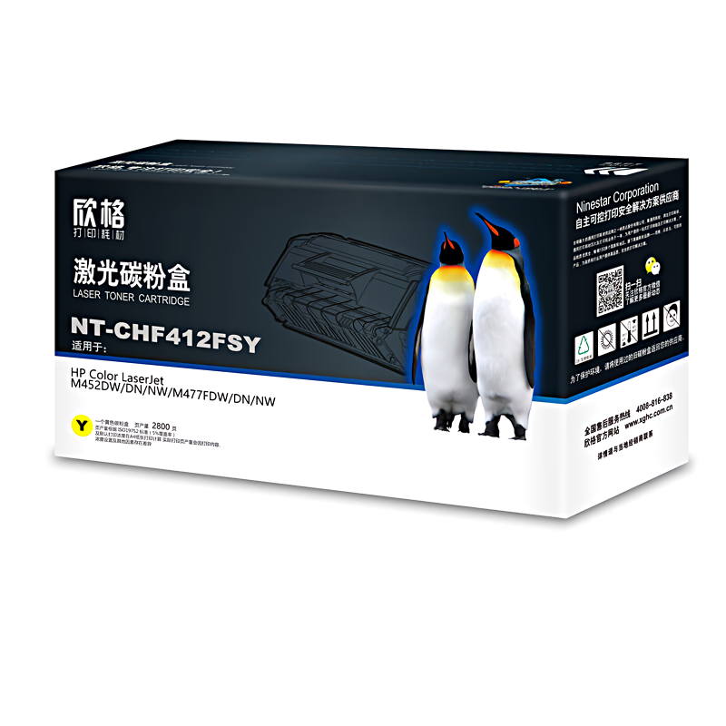 欣格 CF412A NT-CHF412FSY 2800页 适用HP Color LaserJet M452DW/DN/NW/M477FDW/DN/NW 硒鼓 (计价单位：只) 黄色