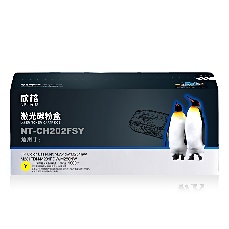 欣格 NT-CH202FSY 1800页 HP Colour Laserjet M254dw/M254nw/M281FDN/M281FDW/M2 硒鼓 (计价单位：只) 黄色