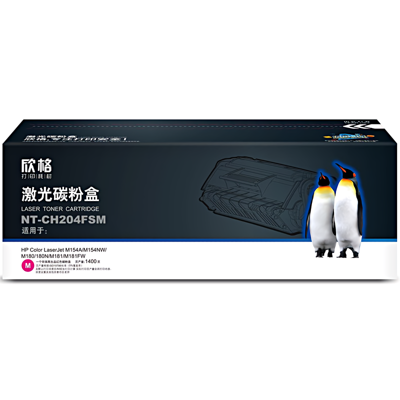 欣格 NT-CH204FSM 1400页 惠普M154A M154NW M180 180N 硒鼓 (计价单位：只) 红色