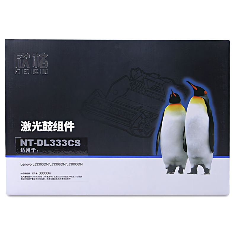 欣格 NT-DL333CS 30000页 Lenovo LJ3303DN LJ3308DN 硒鼓 (计价单位：只) 黑色