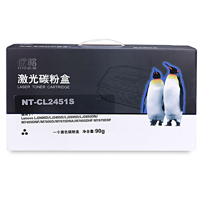 欣格 NT-CL2451S 2600页 适用联想 LJ2405D LJ2605D M7455DN M7675DXF 硒鼓 (计价单位：只) 黑色