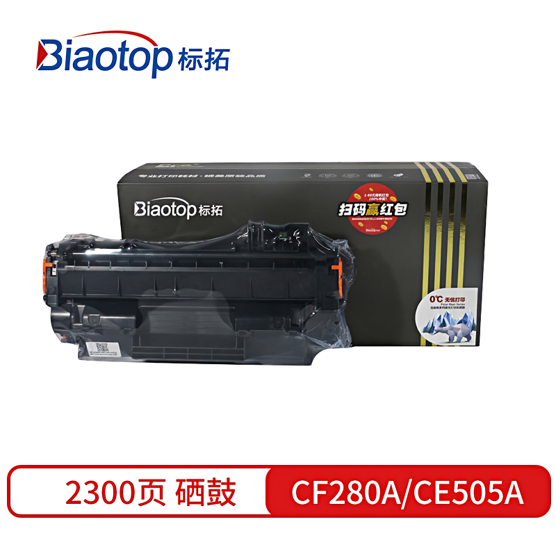 标拓 PB-CF280A/CE505A 打印量 2300页 (计价单位：支) 黑色  黑色