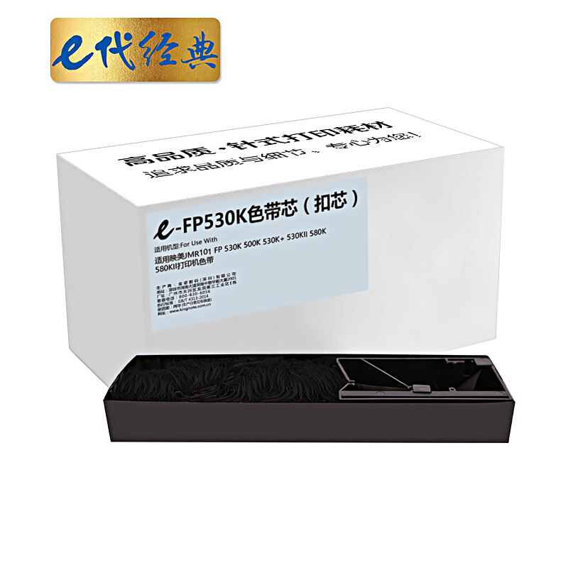 e代经典 FP530K 适用 映美JMR101 FP 530K打印机色带 色带芯 10.00 盒/套 (计价单位：套) 黑色